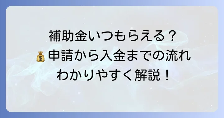 子育てエコホーム支援事業のよくある質問