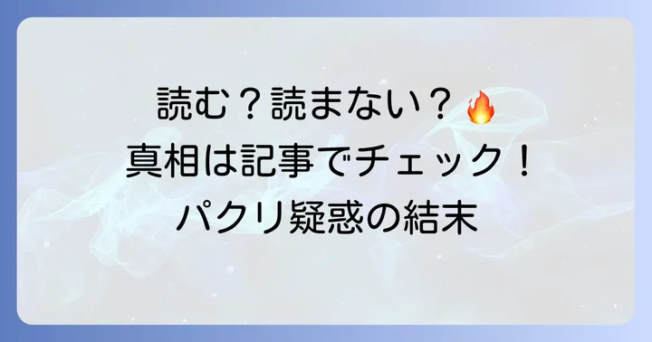 結局、『血と灰の女王』は読む価値があるのか？