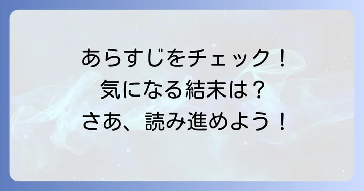 読めば納得！『児のそら寝』のあらすじと現代語訳