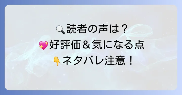 あまくたかおの推理カルテの評判と口コミ