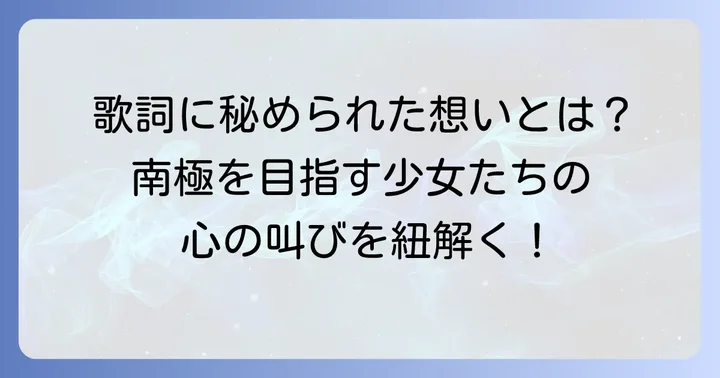「地平線に届くように」歌詞に込められた深いメッセージ