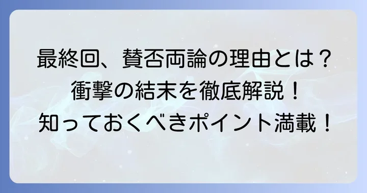 ちはやふる最終回のあらすじと結末を改めて確認