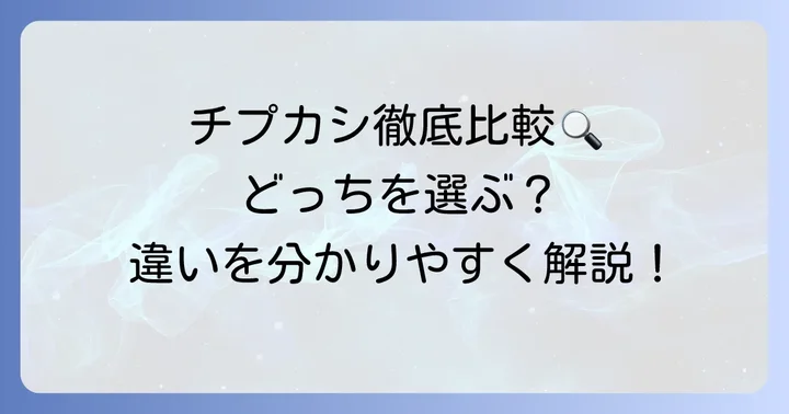 a168wa1とa158wa1jfの基本的な特徴を比較