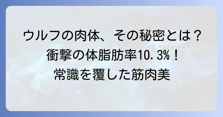 相撲界の常識を覆した千代の富士の驚異的な肉体美