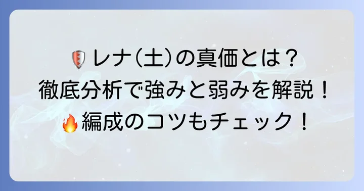 つちかぶりのエレナの性能を徹底分析！強みと弱み