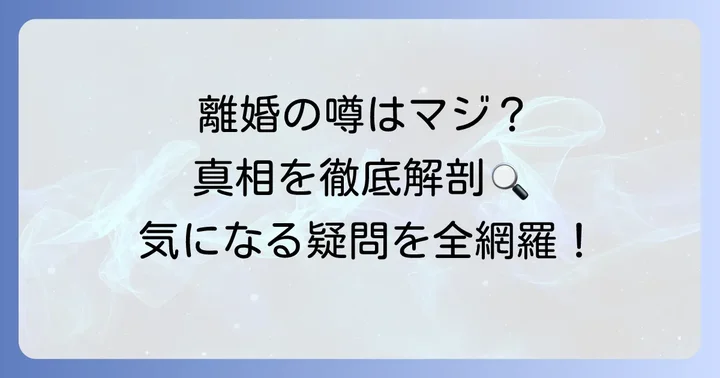 ちぬ子チャンネルに関するよくある疑問と噂の真相