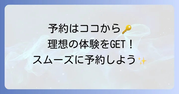 チャーターボックスシンガポール体験を見つけるコツと予約方法
