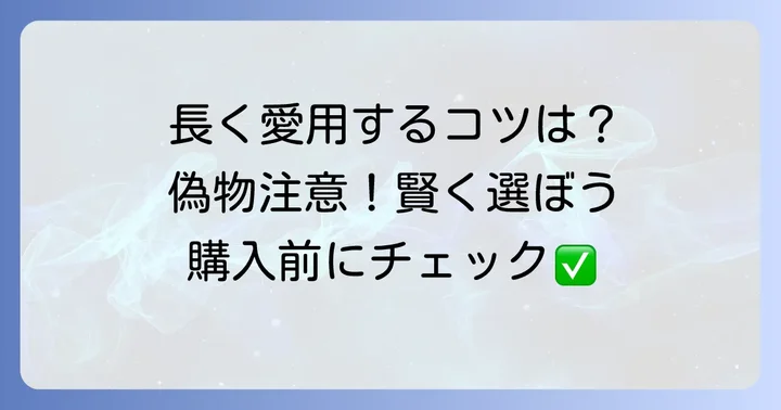 チープカシオの購入方法と長く愛用するためのコツ