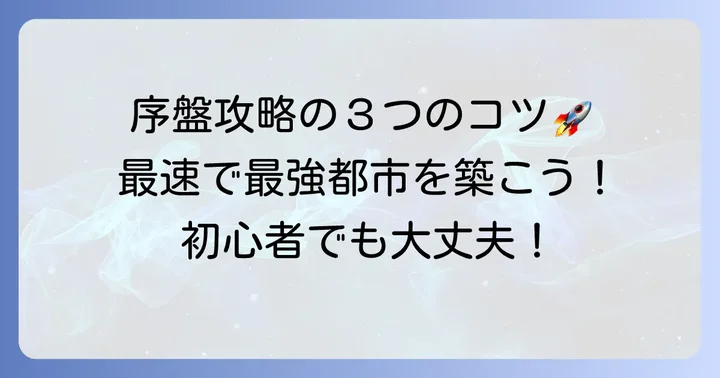 ちなぷぷホワサバ序盤攻略の進め方：初心者が最速で強くなるコツ