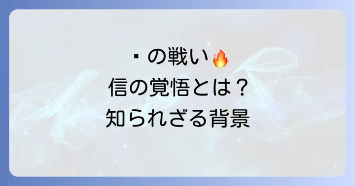 「ちなみに俺は百を見せてやる」信の言葉が生まれた背景
