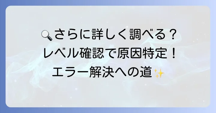 東芝レグザのE202エラーをさらに詳しく調べる方法