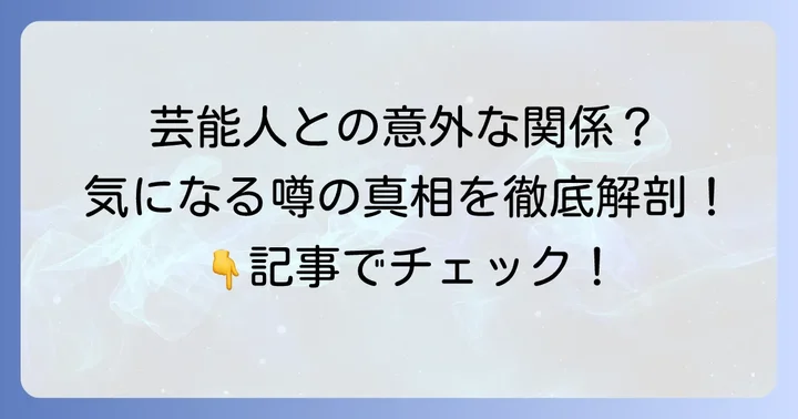妙智会教団に関するよくある疑問や評判