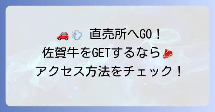 中山牧場の店舗情報とアクセス