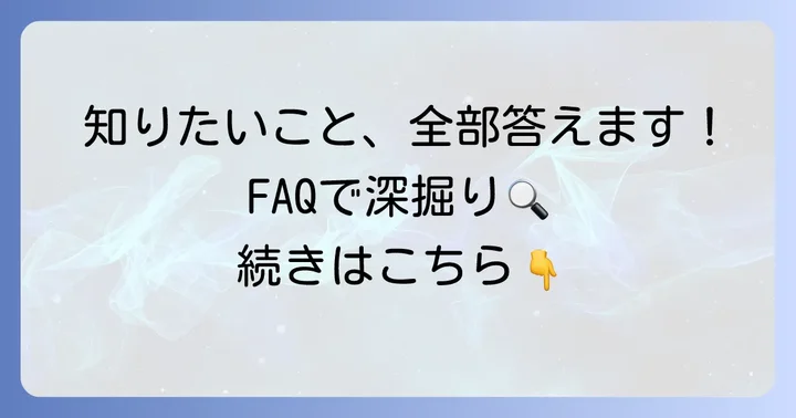 『天久鷹尾の推理カルテ』に関するよくある質問