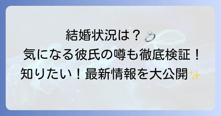 チチャンウクは現在結婚している？最新の公式情報