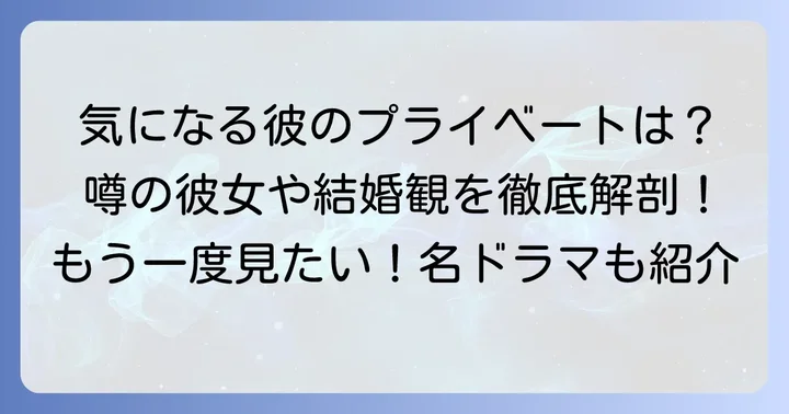 ファンが気になる！チチャンウクのプライベートQ&A