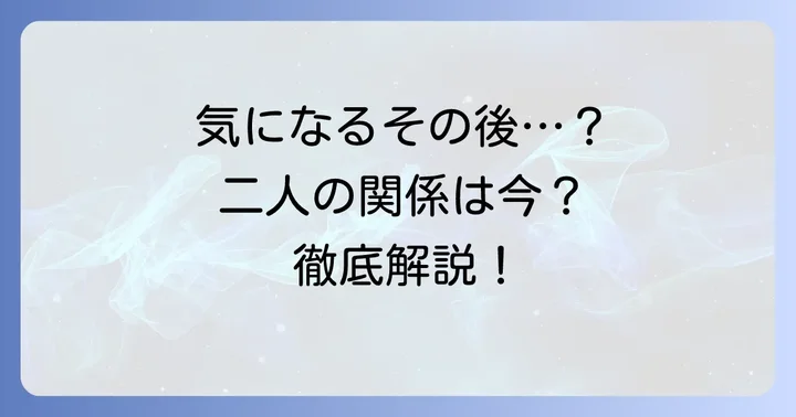 ちぴたんとじゅんやに関するよくある質問