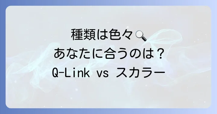 チペンダントの主な種類とそれぞれの特徴