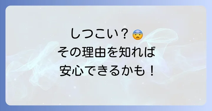 地域包括支援センターからの連絡が「しつこい」と感じる背景