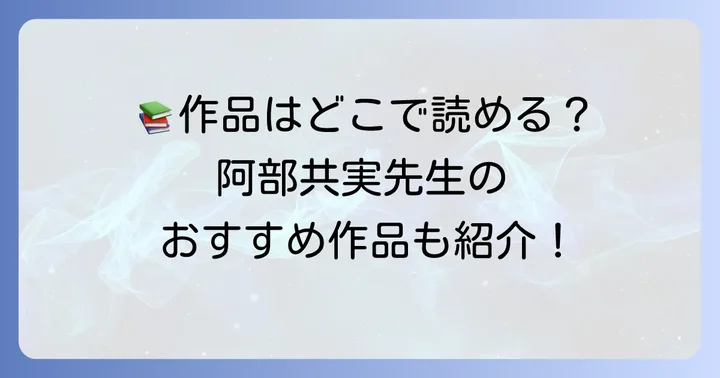 『ちーちゃんはちょっと足りない』を読める場所と作者の他の作品
