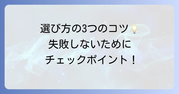 失敗しない!100均人参千切りスライサーの選び方