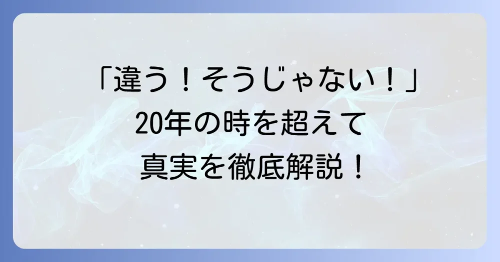 「違う、そうじゃない！」ブレイドとは？仮面ライダー剣の伝説的セリフの真実を徹底解説！