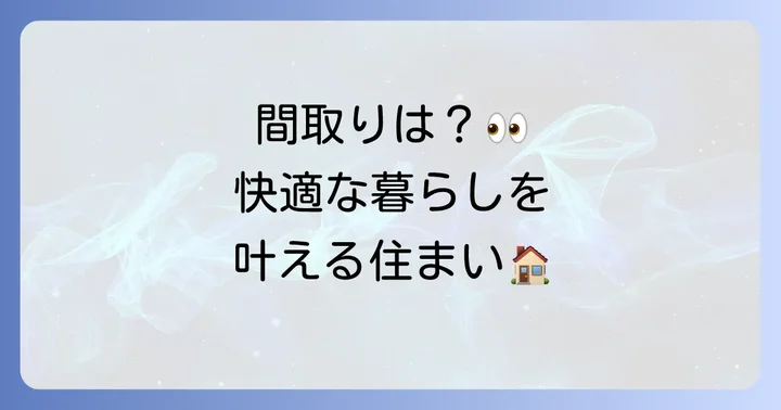 レジディアタワー中目黒の住戸タイプと間取り