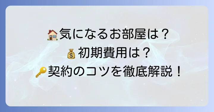 レジディアタワー上池袋の賃貸・購入情報