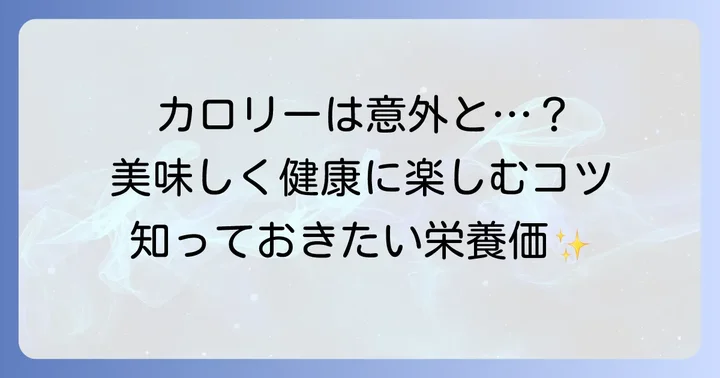 マカデミアナッツチョコのカロリーと健康への影響