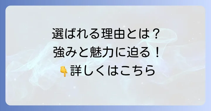 千葉商科大学が選ばれる理由と独自の強み