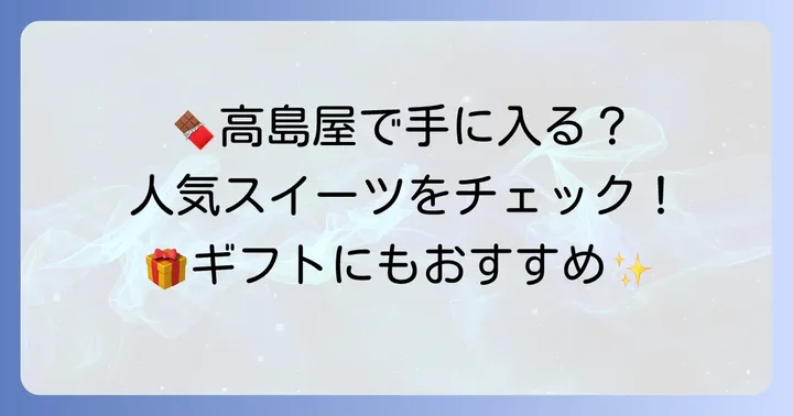 高島屋でも人気！ブボバルセロナのおすすめ商品ラインナップ