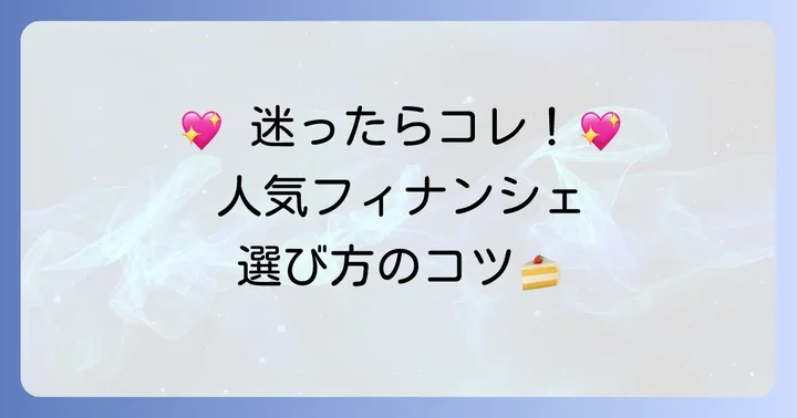 ちひろ菓子店天満店の人気商品とおすすめの選び方