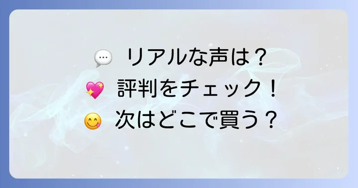 ちひろ菓子店天満店の口コミと評判
