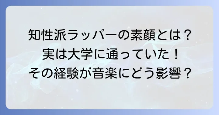 チコカリートの人物像と魅力に迫る