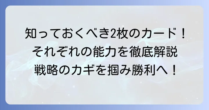 ウルザの物語と血染めの月とは?それぞれのカードの基本を理解する
