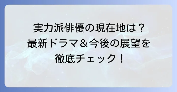 俳優チジニのキャリアと最新情報