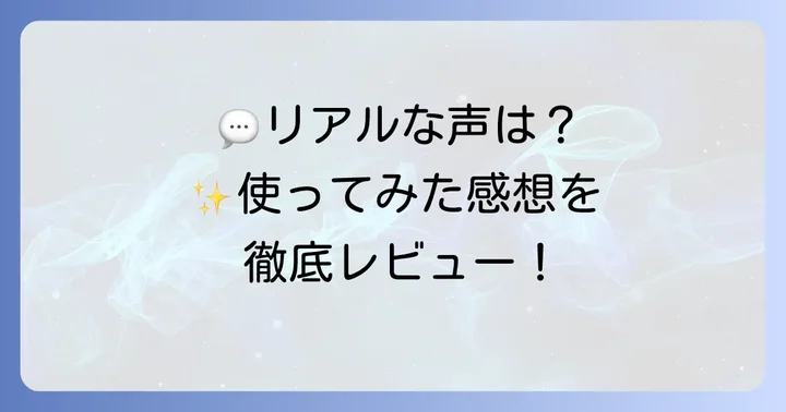 チワタ財布の評判と口コミ
