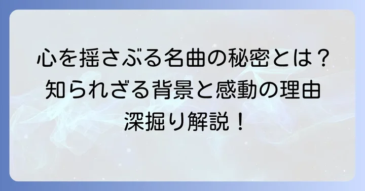 ちあきなおみ「吾亦紅」とは?心揺さぶる名曲の魅力