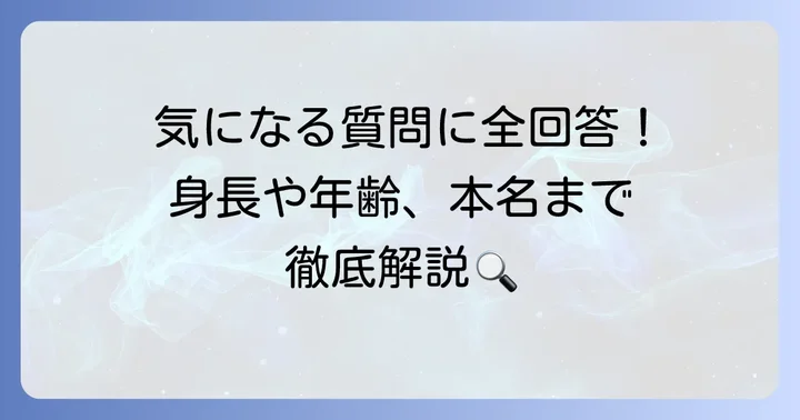 チコカリートに関するよくある質問