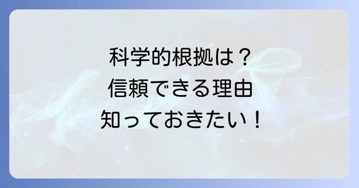 科学的根拠が裏付ける地中海式食事法の「信頼度」