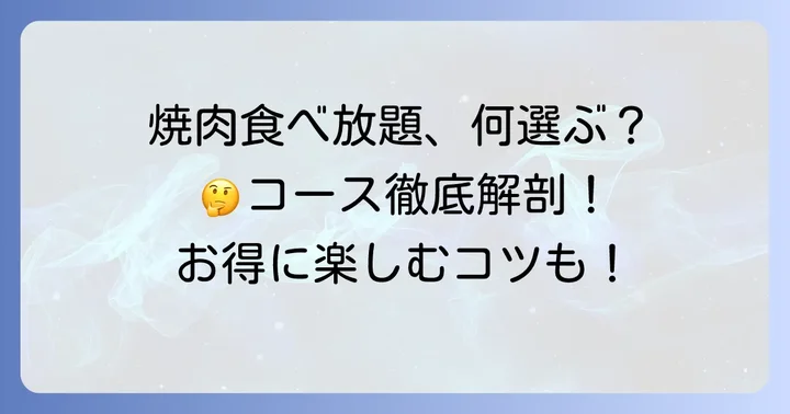 チファジャのスタンダードコースとは?基本情報と魅力を深掘り