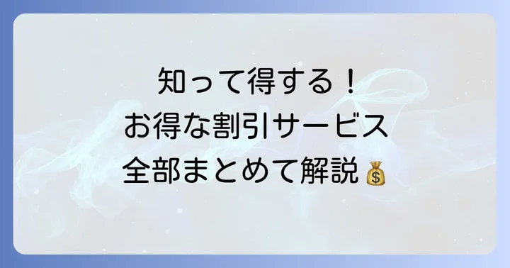 チネチッタデー以外にも！チネチッタのお得な割引サービス