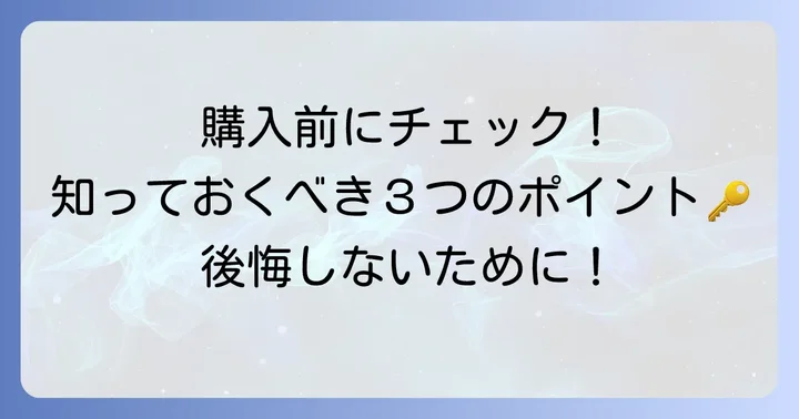あいだいろ画集の購入前に知っておきたいこと