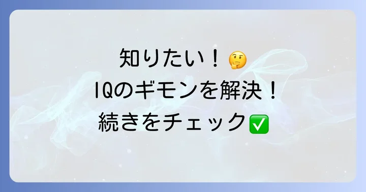 よくある質問