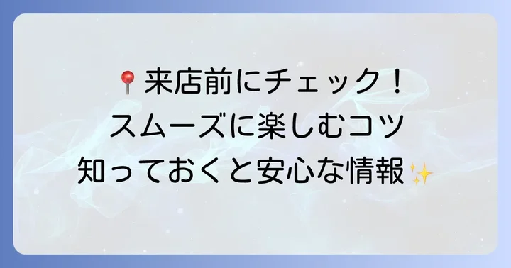ちづる食堂の基本情報と来店時のコツ