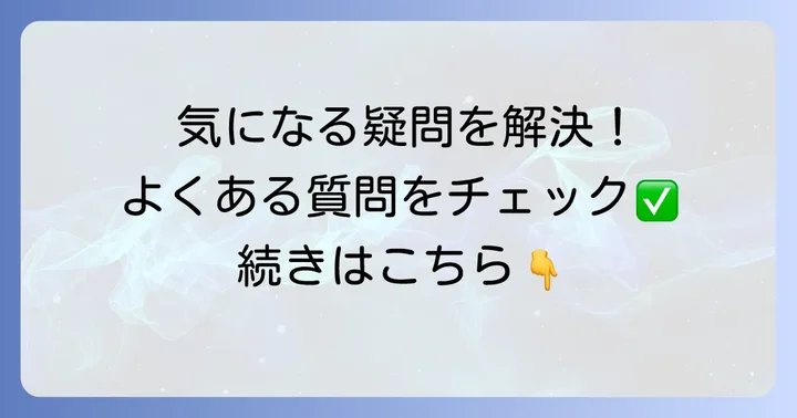 ちづる食堂に関するよくある質問