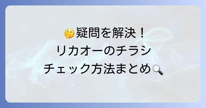よくある質問