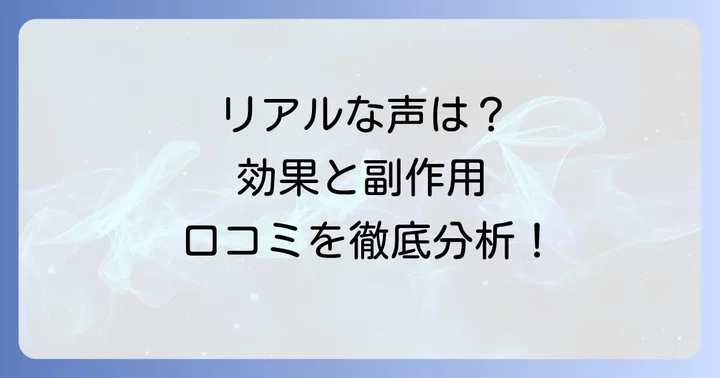 ツムラ女神散の口コミ評判を徹底分析！利用者のリアルな声