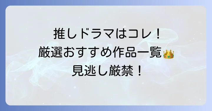 【厳選】チ・チャンウク出演ドラマおすすめ作品一覧