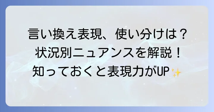 「地に足をつける」の類語・言い換え表現